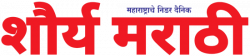 Shaurya Marathi